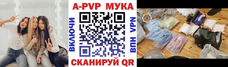 A PVP кристаллы  Адыгейск 