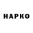 Бошки Шишки VHQ Albina Kosh