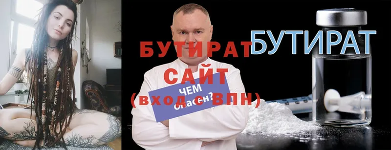 БУТИРАТ BDO  Адыгейск 