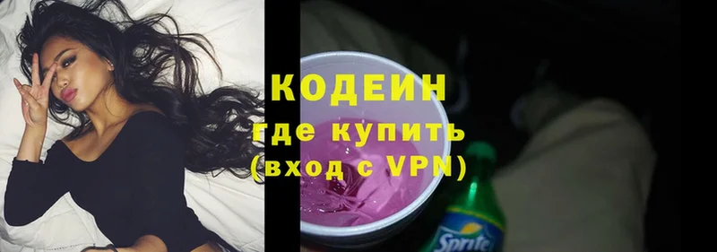 Кодеиновый сироп Lean Purple Drank Адыгейск