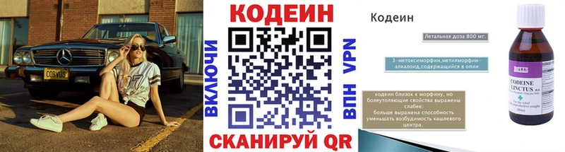 Кодеиновый сироп Lean Purple Drank  где найти   Адыгейск 