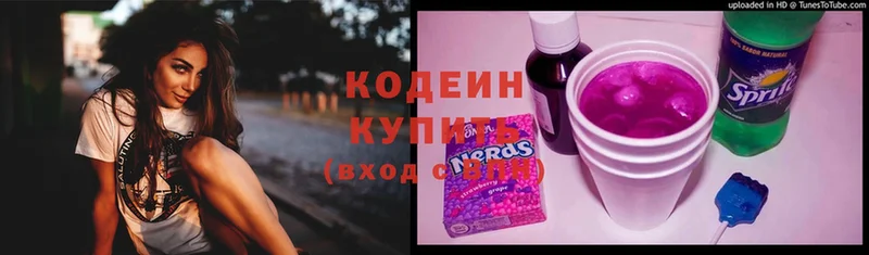 хочу наркоту  Адыгейск  Codein Purple Drank 