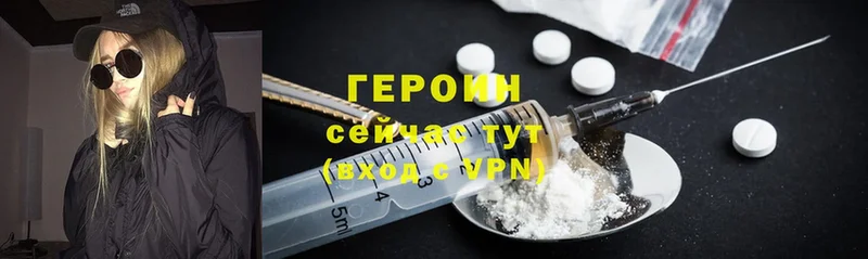 где купить наркоту  Адыгейск  Героин VHQ 