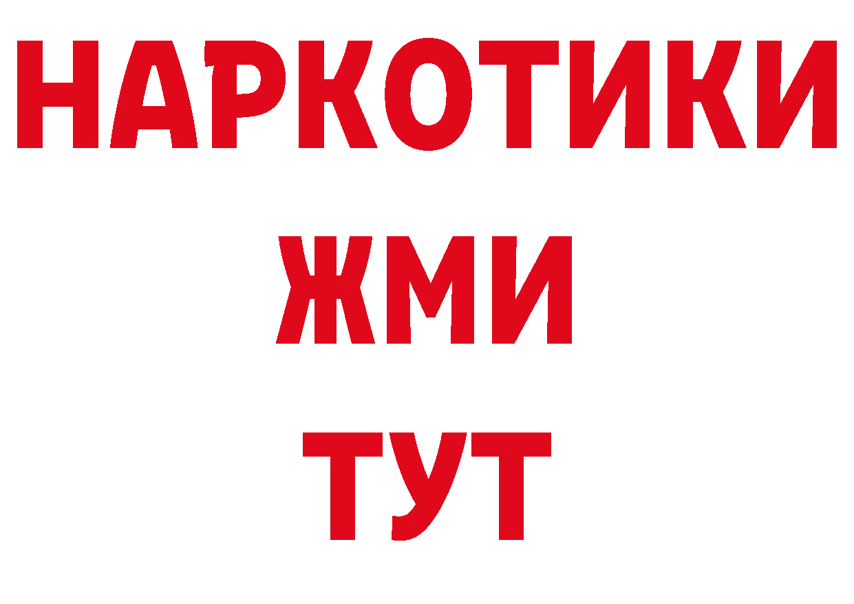 ТГК жижа ТОР это hydra Адыгейск