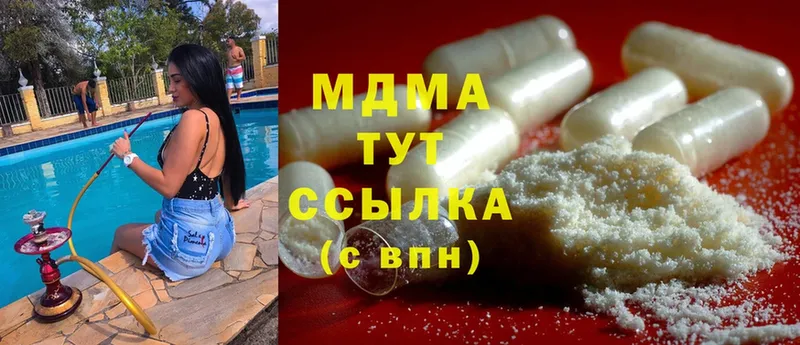 купить закладку  Адыгейск  MDMA crystal 