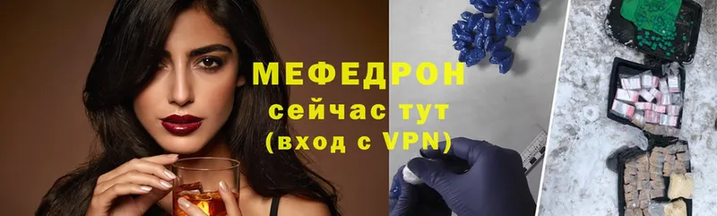 МЯУ-МЯУ кристаллы  Адыгейск 