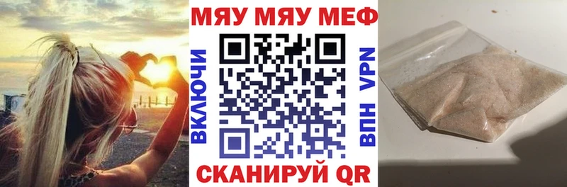 Мефедрон мука  Адыгейск 