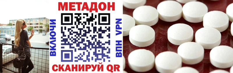 купить закладку  Адыгейск  Метадон белоснежный 
