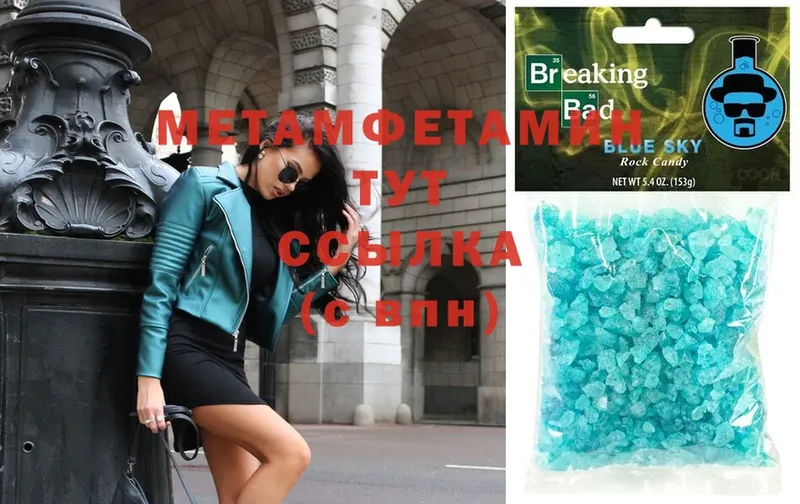 МЕТАМФЕТАМИН Methamphetamine  как найти   Адыгейск 