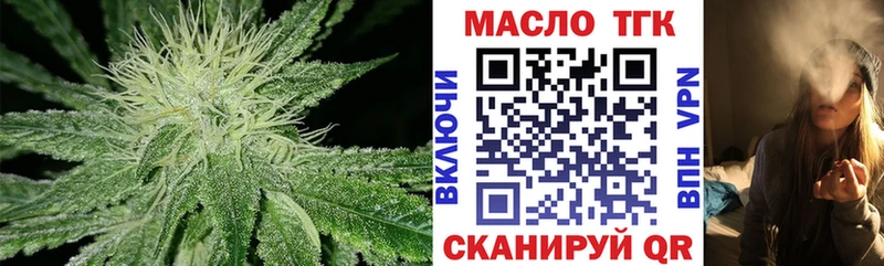 где купить наркоту  mega ССЫЛКА  ТГК THC oil  Адыгейск 